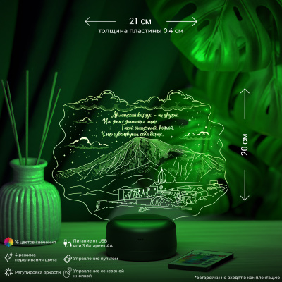 3D ночник Горы Армении
