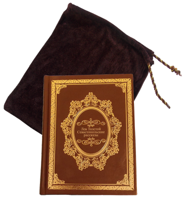 Книга Лев Толстой. Севастопольские рассказы. Казаки, арт.177381