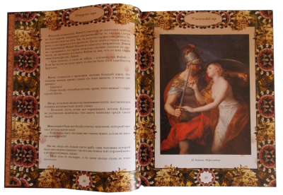 Книга Остроумие мира, арт.113927