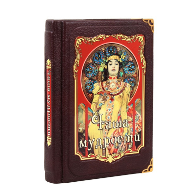 Книга Чаша мудрости. Ирина Говердовская