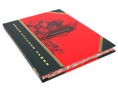Книга Полки русской армии