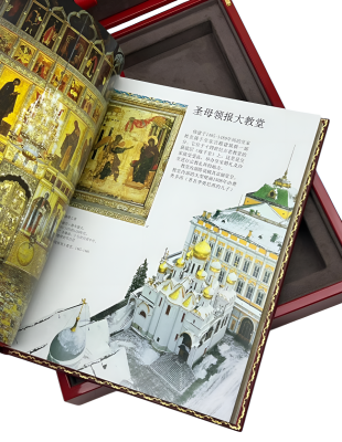 Книга Подарочный набор с плакеткой ВВП (на китайском языке) BG0502K1