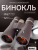Бинокль Levenhuk New Vegas ED 12x56