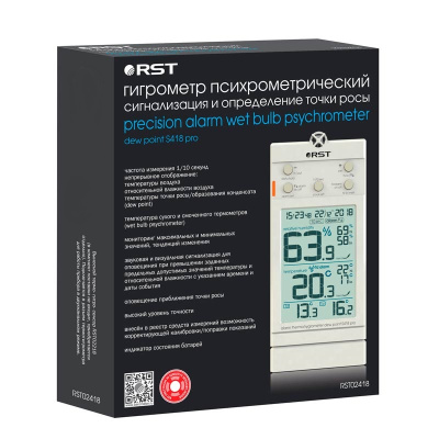 Термогигрометр S418 pro, внесен в Госреестр СИ РФ,RST02418