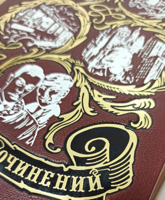 Книга Книга Илья Ильф и Евгений Петров. Собрание сочинений (в 5-ти томах)