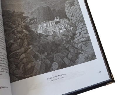 Книга Библия в гравюрах Гюстава Доре (в футляре)