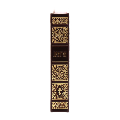 Книга Притчи