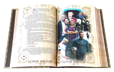 Книга Футбол. Великое наследие
