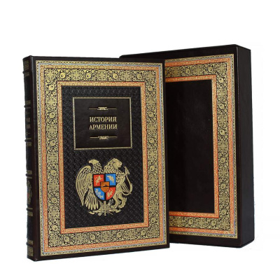 Книга История Армении, арт.3130