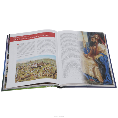 Книга Великие загадки Земли, арт.531117