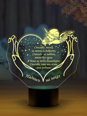 3D ночник Сердце в руках с ангелом (подарок маме), s110