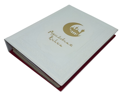 Родословная книга «Художественная», белая с полумесяцем Родословная книга «Художественная», белая с полумесяцем