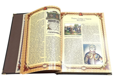 Книга История Государства Российского. Николай Карамзин (в коробе)