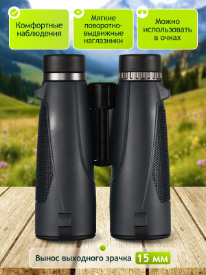 Бинокль Levenhuk New Karma PLUS 12x50