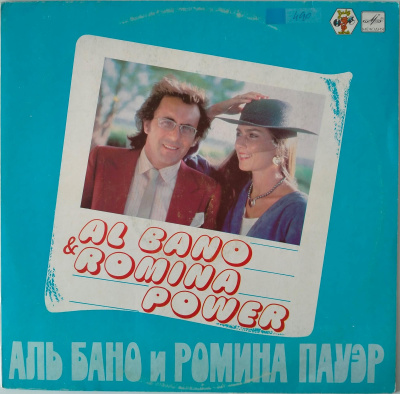 Виниловая пластинка Аль Бано и Ромина Пауэр, Al Bano & Romina Power, бу