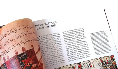 Книга Шахматы. 2000 лет истории.