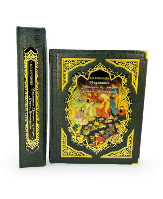 Подлинные истории из жизни Ходжи Насреддина (в коробе) Подлинные истории из жизни Ходжи Насреддина (в коробе)