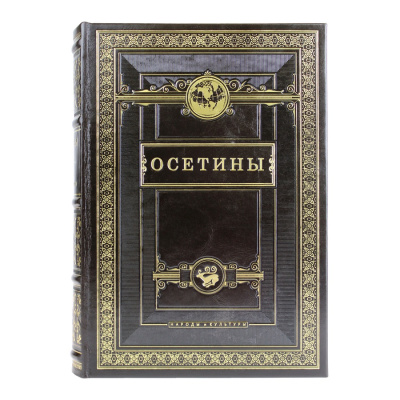 Книга Осетины. Народы и культуры