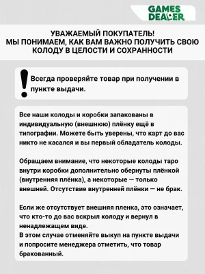 Карты Таро "Symbolic Tarot of Wirth" Lo Scarabeo / Символическая Колода от Вирта