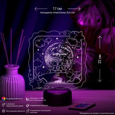 3D ночник Две подружки