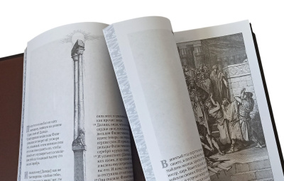 Книга Библия в гравюрах Гюстава Доре (в футляре)
