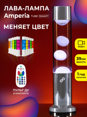 Лава лампа Amperia Tube Smart Белая/Прозрачная (39 см) Chrome Лава лампа Amperia Tube Smart Белая/Прозрачная (39 см) Chrome