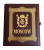 Книга Москва на английском языке в коробе.