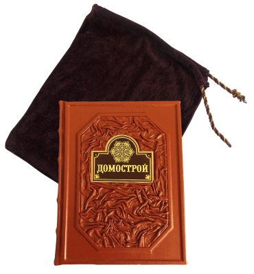 Книга Домострой, арт.463582