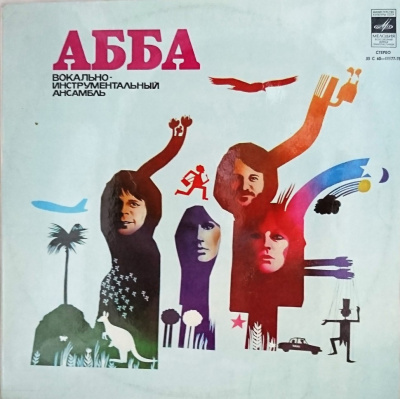 Виниловая пластинка АББА, ABBA; Альбом, бу