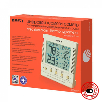 Термогигрометр S417 pro, внесен в Госреестр СИ РФ, RST02417