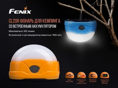 Фонарь Fenix оранжевый
