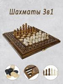 Шахматы + нарды резные "Роял 2" 30, Ustyan Шахматы + нарды резные "Роял 2" 30, Ustyan