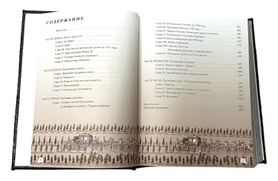 Книга История Екатерины Второй