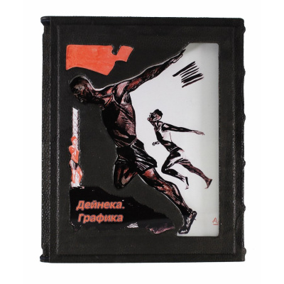 Книга Дейнека. Графика