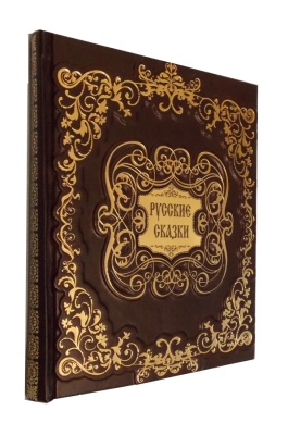 Книга Русские сказки