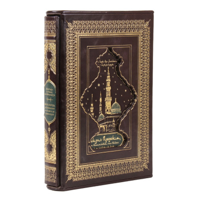 Книга Книга Жизнь пророка, да благословит его Аллах и приветствует