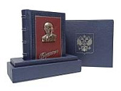 Книга Владимир Путин. Цитаты и афоризмы (на подставке с серебряным ликом)
