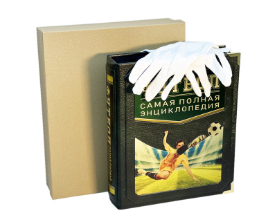Книга Футбол. Самая полная энциклопедия (в коробе)