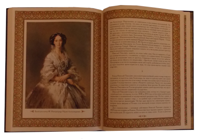 Книга Императоры России