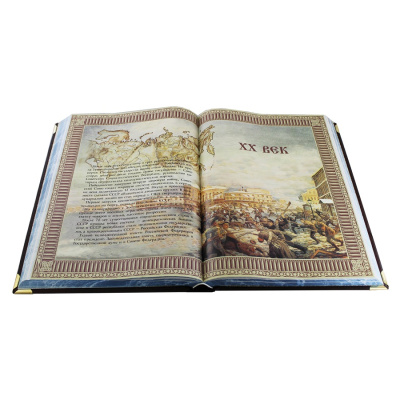 Книга Российская летопись. (А. Л. Мясников).