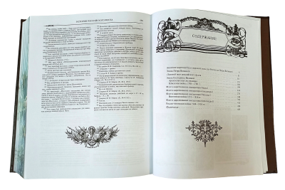 Книга История российского флота