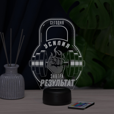 3D ночник Гиря - Сегодня усилия, завтра результат