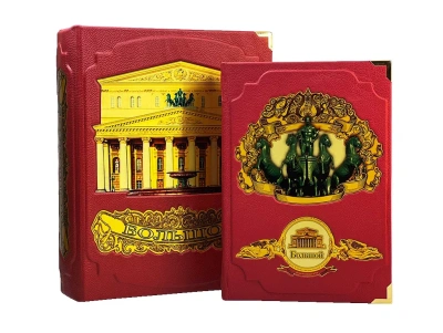 Книга Большой (в коробе)