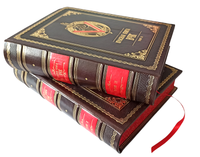 Книга Красная книга ВЧК (в 2-х томах)