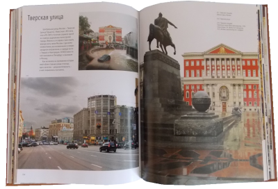 Книга Москва: история, архитектура, искусство