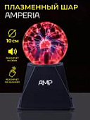 Плазменный шар Amperia Indigo 10 см (Тесла) Audio