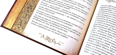 Книга Мудрость тысячелетий, арт.743622