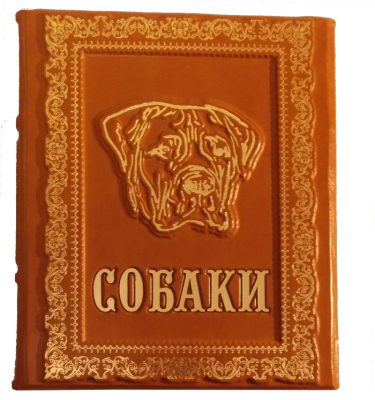 Книга Собаки