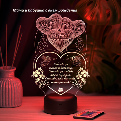 3D ночник Сердце с шариками (подарок бабушке и маме)