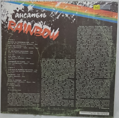 Виниловая пластинка Рэйнбоу, Rainbow, бу